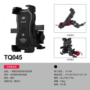 TQ045 一鍵鎖無線充電手機支架