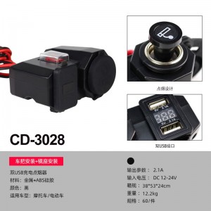 CD-3028 數顯雙U點煙充電器