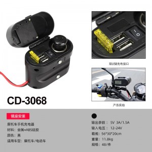 CD-3068 摩托車手機充電器（時鐘雙U帶點煙）