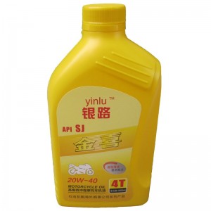 金喜摩托車機油 API SJ 20w-40