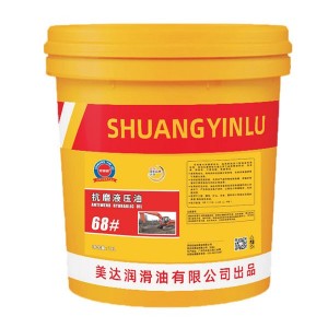 抗磨液壓油 68#