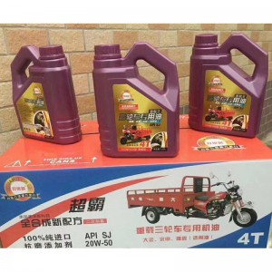 三輪車專用油 1.2升